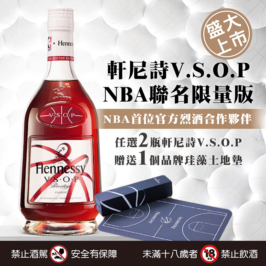 20220503-軒尼詩NAB VSOP-04