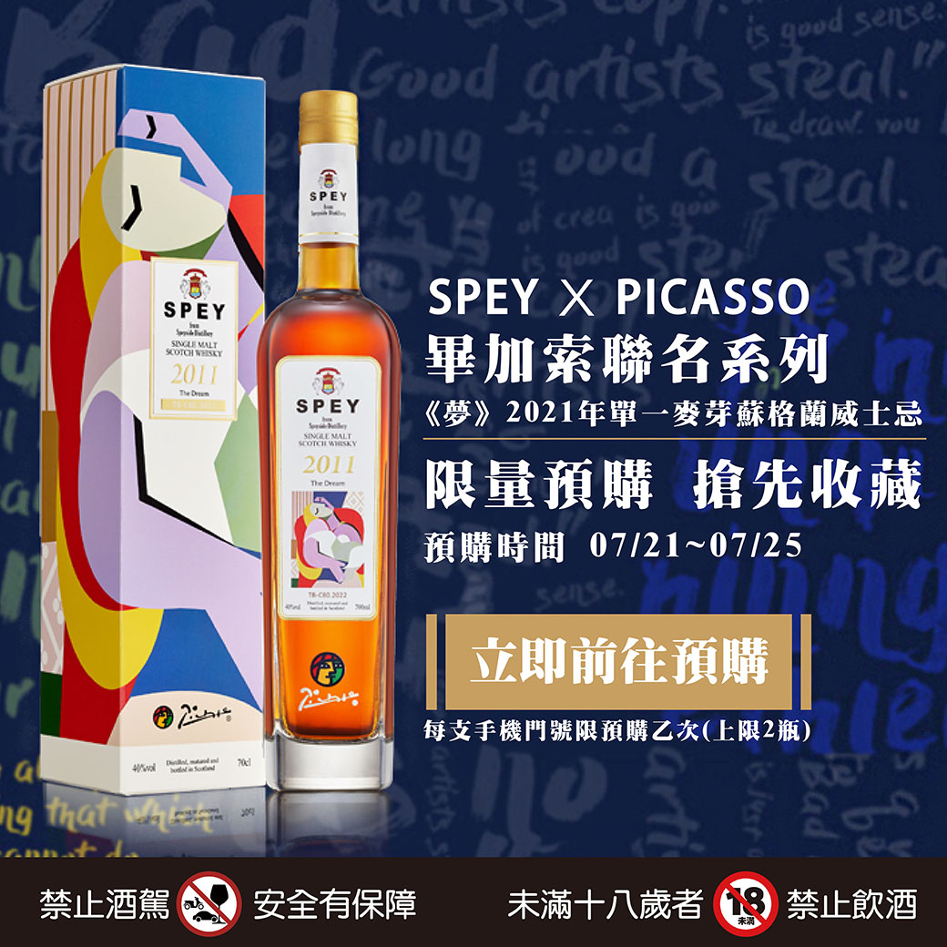 202200719-SPEY X PICASSO-04