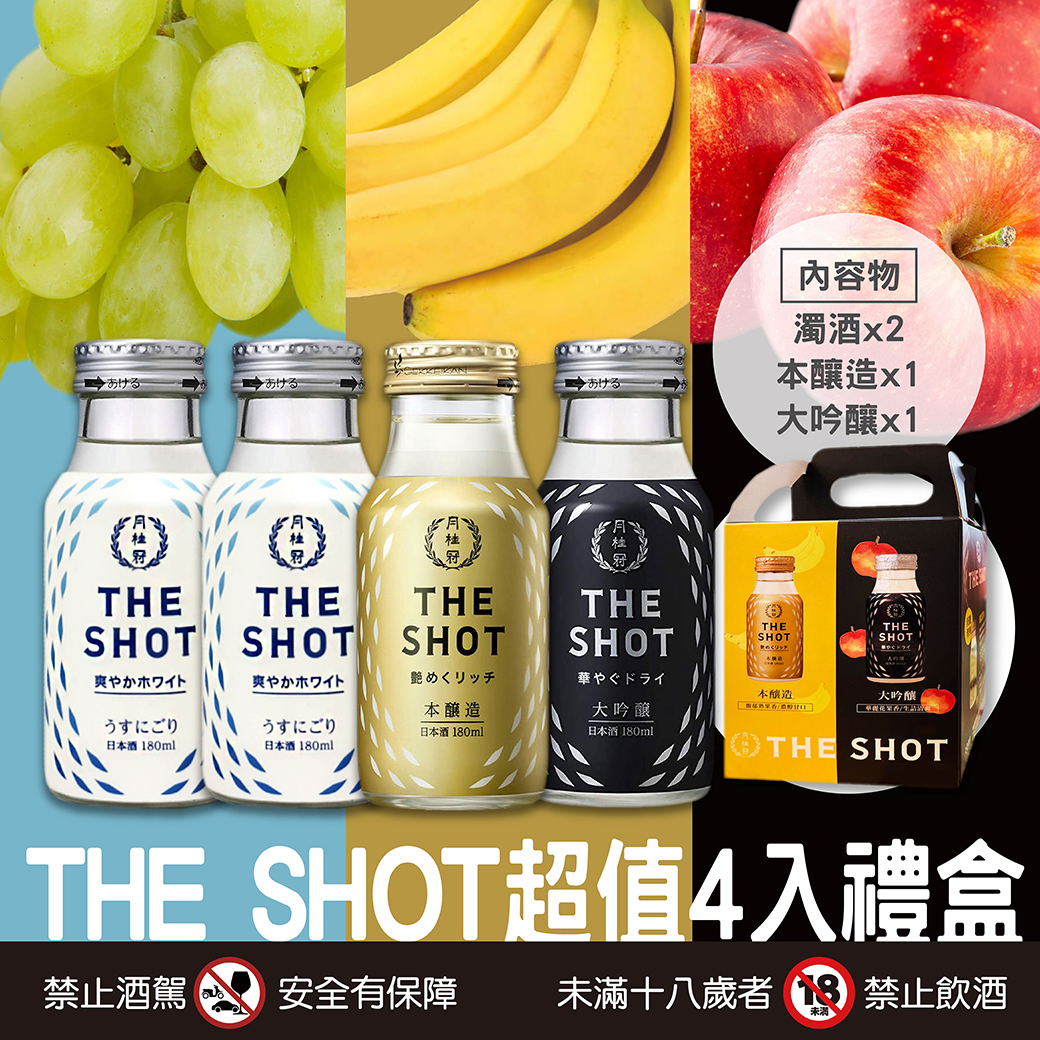 20221229-月桂冠the shot 禮盒-04