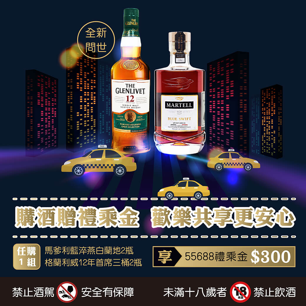 20230220-購酒贈禮乘金-04