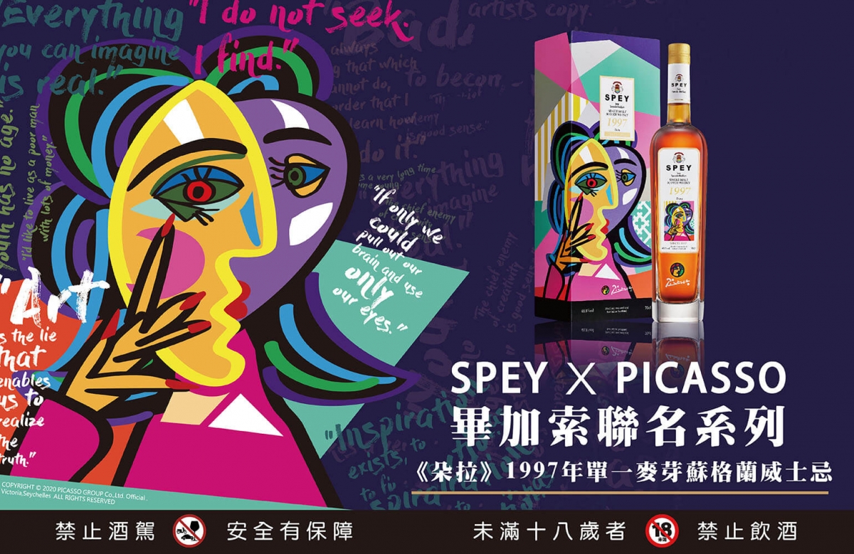 20230301-SPEY X PICASSO朵拉-03