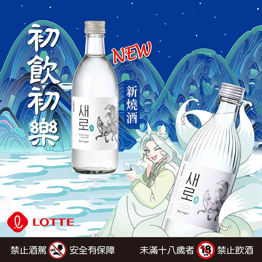 20230904-初飲初樂 新燒酒-04