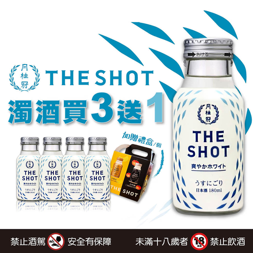 20240122-月桂冠the shot濁酒-04