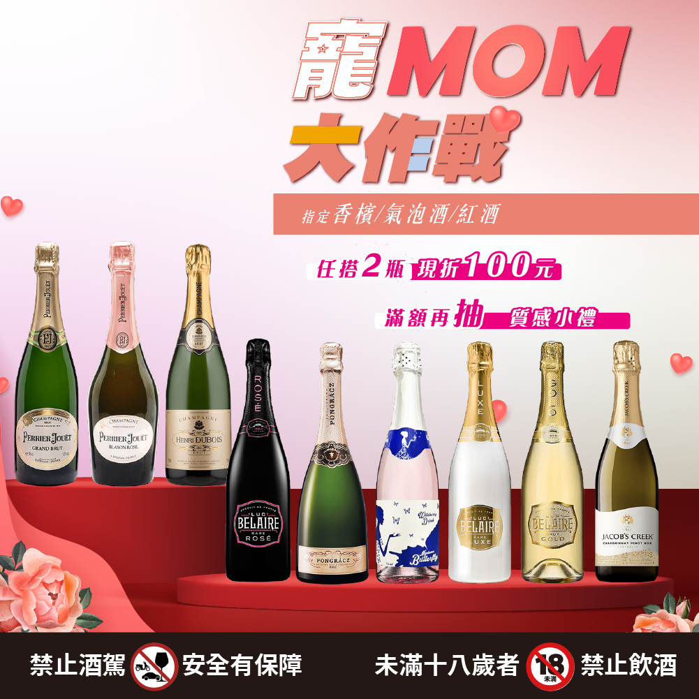 20240502-母親節-氣泡香檳-1000-1000