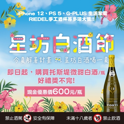 眾所期待||2021星坊白酒節||