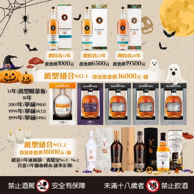 ||HAPPY HALLOWEEN||不給好酒就搗蛋