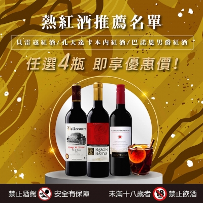 聖誕節必備的應景飲品 ◆ ‍熱紅酒