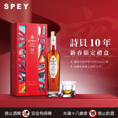 SPEY 10年 ◆ ‍國際烈酒競賽肯定