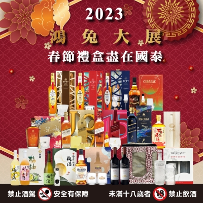 【2023】年節預算送禮指南