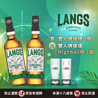 雙人牌綠標送玻璃嗨啵杯 ◆ 追求極致CP值的烈酒玩家