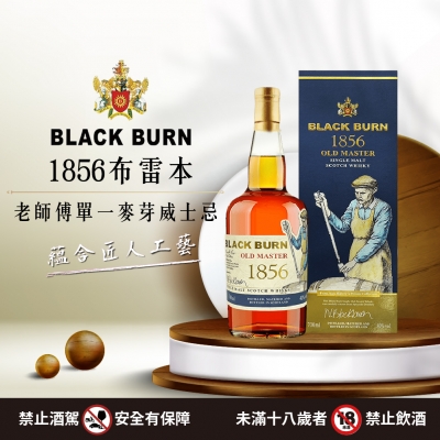 1856布雷本 ★ 老師傅新品上市