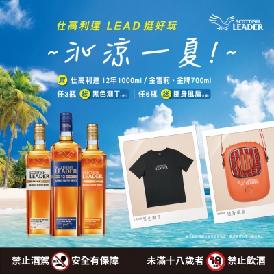 仕高利達 ★ LEAD挺好玩