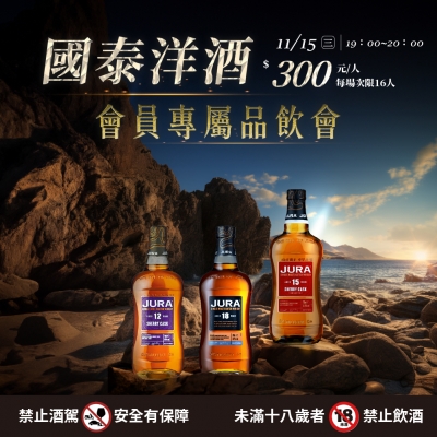 誠摯邀請您參加2023會員專屬品飲會-吉拉