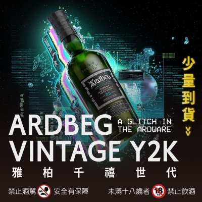 雅柏Y2K ★ 千禧世代