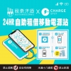 20231120-ChargeSPOT-04